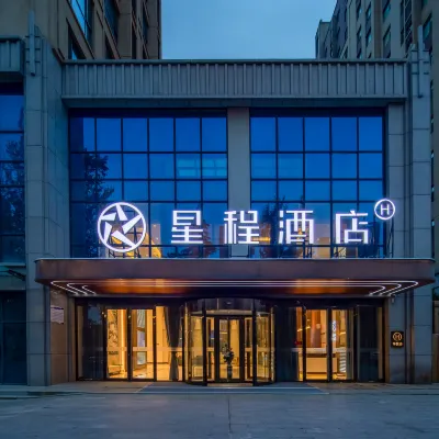 星程飯店(濰坊北海路店) 濰坊植物園附近的飯店