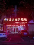 Jinyi Business Hotel (Danzhou Bus Station)