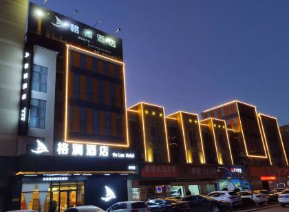 沙河格瀾飯店