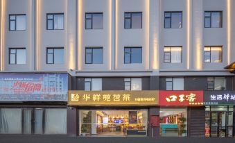 Atour Hotel, Nanchang Economic and Financial University