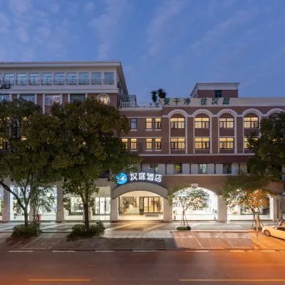 漢庭酒店(台州椒江商業街店) 鄰近大悲寺(建設路)的酒店