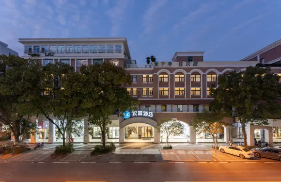 漢庭酒店（台州椒江商業街店）
