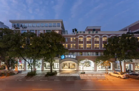 漢庭酒店（台州椒江商業街店） 台州酒店