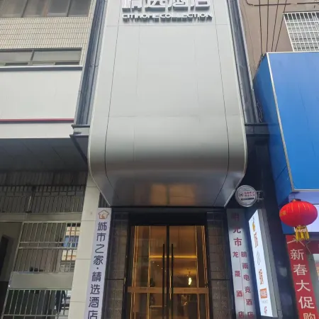 Citi Home Collection Hotel (Mingguang Railway Station)