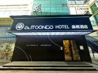 โรงแรมออโตองโก เซี่ยงไฮ้ (สถานีรถไฟใต้ดินถนนหลงหยาง ศูนย์แสดงสินค้านานาชาติใหม่) โรงแรมใกล้Anliu Bridge