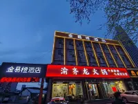 Jinyi Orange Preferred Hotel (Linyi Vientiane Hui Branch) Hotels near Linyi People's Park