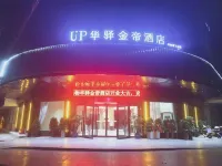 Home Inn UP Huayi Jindi Hotel (Hengyang Xidu Branch)