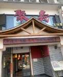 Jichu Chain Hotel (Changsha Information College Branch) - Esports