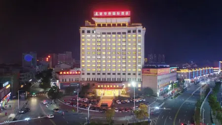 Wuhu Fanchang New Overseas Chinese International Hotel Отели рядом со станцией Fanchang West Railway Station