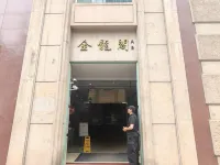 岸芷·汀蘭時尚民宿青旅（昆明老街店）