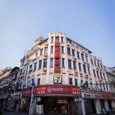 Xiamen Xinliyuan Hotel (Zhongshan Road Pedestrian Street Gulangyu Wharf Branch) Các khách sạn gần Công viên Hải Loan