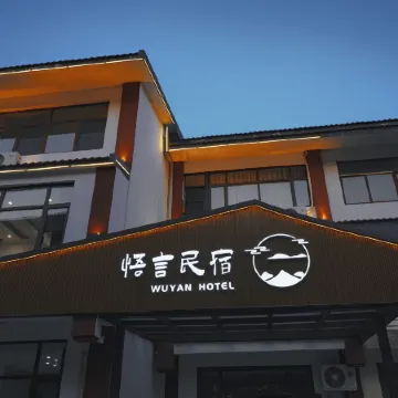 Wu Yan hostel