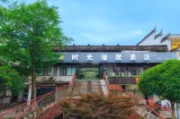 Time Manju Hotel (Shuiting Branch of Quzhou International Financial Center)