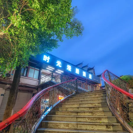Time Manju Hotel (Shuiting Branch of Quzhou International Financial Center)