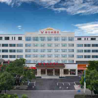 維也納酒店（荊州古城長江大學店） Hotel Exterior