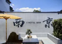 E·HOTEL逸住府酒店（南京夫子廟老門東店） - 酒吧