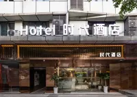 Times Hotel (Yibin Cuiping High-speed Railway Station)