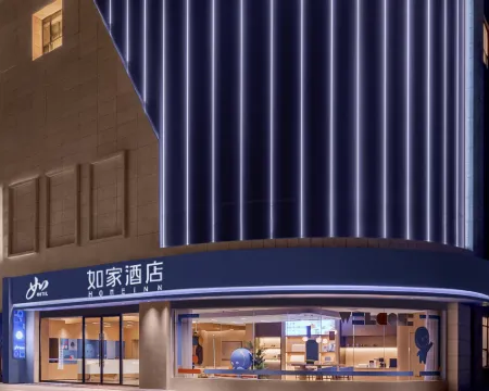 โรงแรมโฮมอินน์ · นีโอ (ปูเถากู่) โรงแรมในถูหลู่ฟาน