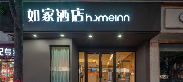 ホーム インホテル·neo(銀川鼓楼歩行街玉皇閣) 銀川のホテル