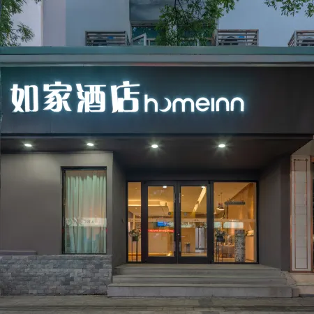 Homeinn · neo (Yinchuan Drum Tower Pedestrian Street Yuhuangge)