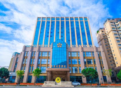 冕寧彝海結盟飯店