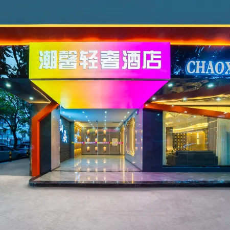 Chaoxin Light Luxury Hotel (Shantou High-Speed Railway Station)