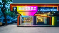Chaoxin Light Luxury Hotel (Shantou High-Speed Railway Station)