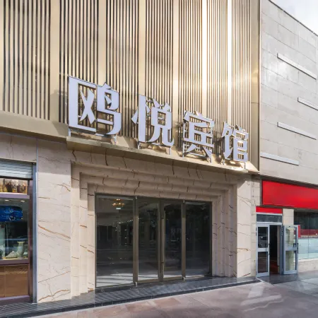 Kuerle Ouyue Hotel (Renmin East Road Kongque River Branch)