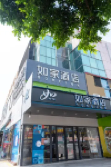 Homeinns（Zhuhai Zhongda Qinglv North Branch） โรงแรมใกล้ถนนคู่รัก