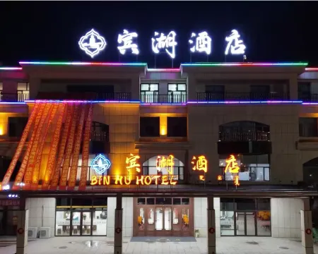BIN HU HOTEL Hotels in Taibus Banner