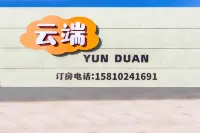 Yunduan Meisu (Beijing Daxing International Airport)