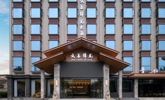 Wenchang Jinyuan Hotel