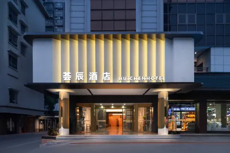 Huichen Hotel Yuhu District Xiangtan Station Branch Отели в г. Сянтань