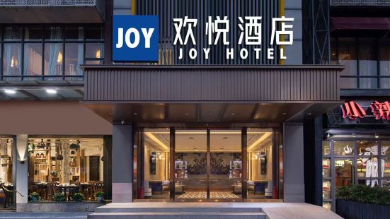 JOY   Hotel (Shenzhen Longhua Dalang Commercial Center Branch)
