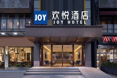 JOY歡悅飯店（深圳龍華大浪商業中心店） 百佳華商場(石岩店)附近的飯店