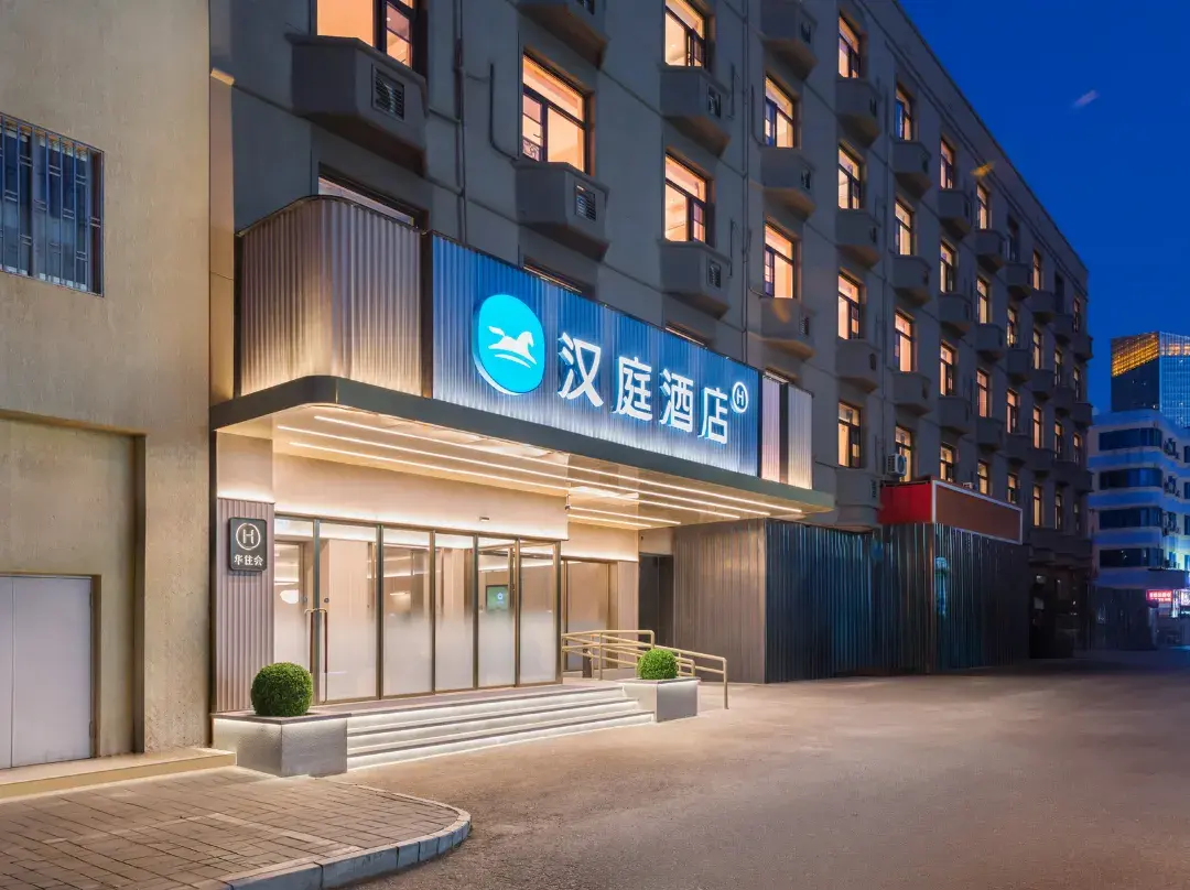 Hanting Hotel Beijing Sanyuanqiao Liangmaqiao Subway Station - Peking