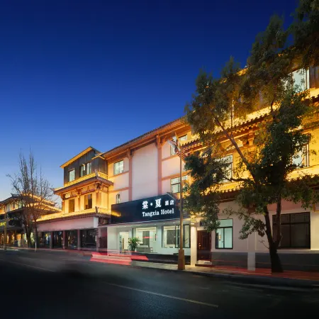 Tang·Xia Hotel (Guanghan North Station Jinyan Lake Park)