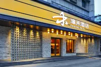 漳禾飯店（成都寬窄巷子花牌坊地鐵站店） 金牛區附近的飯店