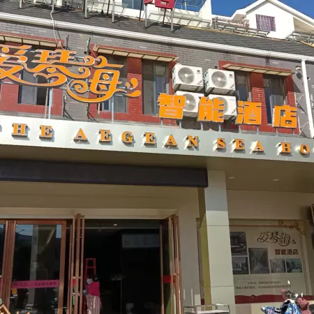 Nanfeng Aegean Theme Hotel