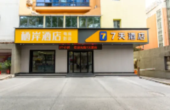 Qian Dianjing Qipai Hotel (Pingxiang Railway Station Runda International)