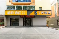 Qian Dianjing Qipai Hotel (Pingxiang Railway Station Runda International)