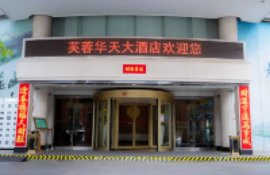 Lotus Huatian Hotel Hotels in Changsha