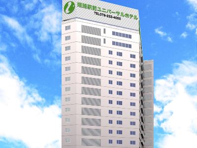 Himeji Ekimae Universal Hotel minamiguchi
