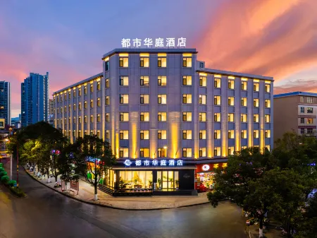 All are Huating Hotels (Longjiang Park Branch) Отели рядом с достопримечательностью «Chuxiong Normal University»