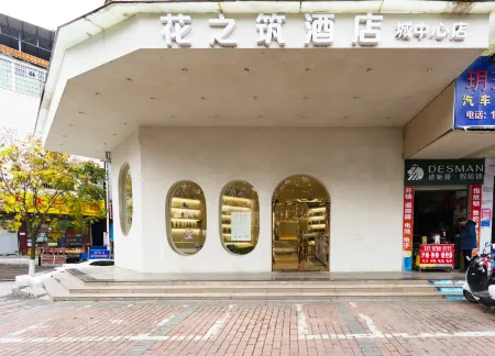 Huazhizhu Hotel (Xiufeng Street City Center) Отели рядом с достопримечательностью «Shuangbi Square»