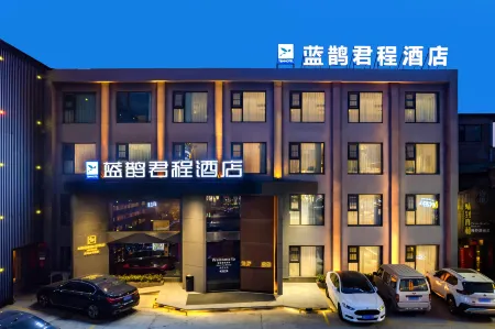 Lanyu Juncheng Chain Hotel (Anyang Character Museum Branch) Отели рядом со станцией Anyang Railway Station