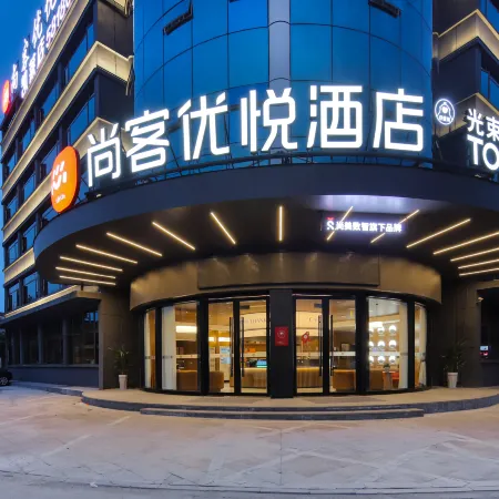 Shankee Coffee Style Hotel (Pingyang Xiaojiang)