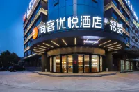 尚客優悅飯店（平陽蕭江店） 平陽住宿飯店