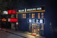 Jinjiang inn (Jiaozuo University Renmin Road Branch) Hotels in Jiaozuo
