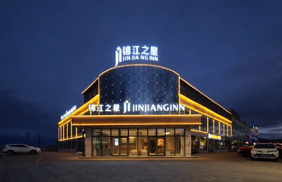 錦江之星酒店（阿里措勤國道216店）